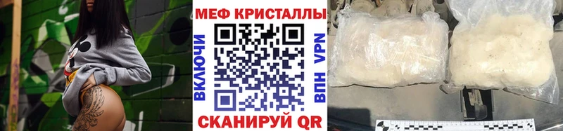 МЕФ кристаллы  Купить  Обь 