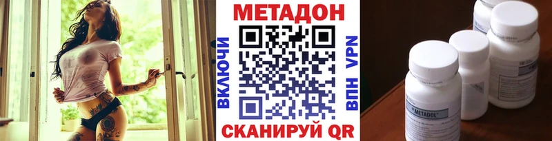 Купить где  Обь  Метадон methadone 